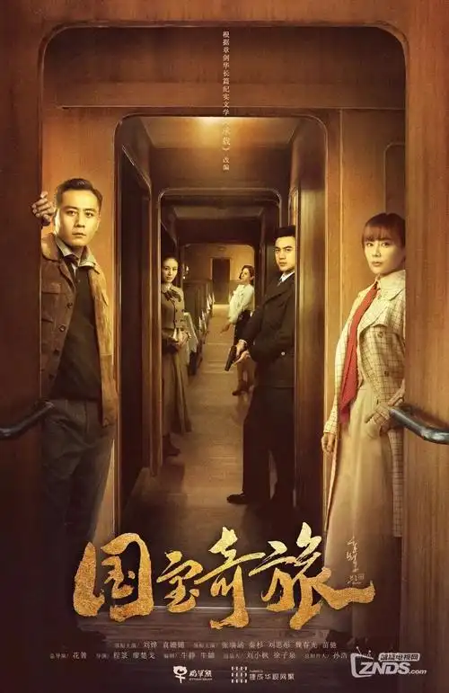山海纪事古装奇幻电视剧全集在线观看